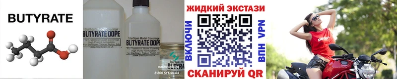 omg ссылки  Петушки  это телеграм  Бутират 1.4BDO 