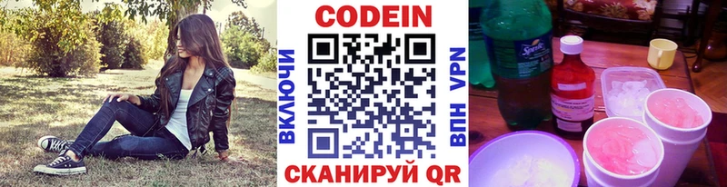 Кодеиновый сироп Lean напиток Lean (лин)  Петушки 