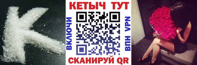 КЕТАМИН ketamine  закладки  Петушки 