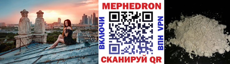 Мефедрон кристаллы  Петушки 