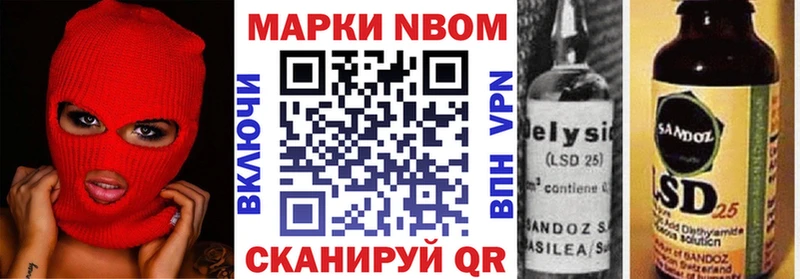 Марки N-bome 1,5мг Петушки